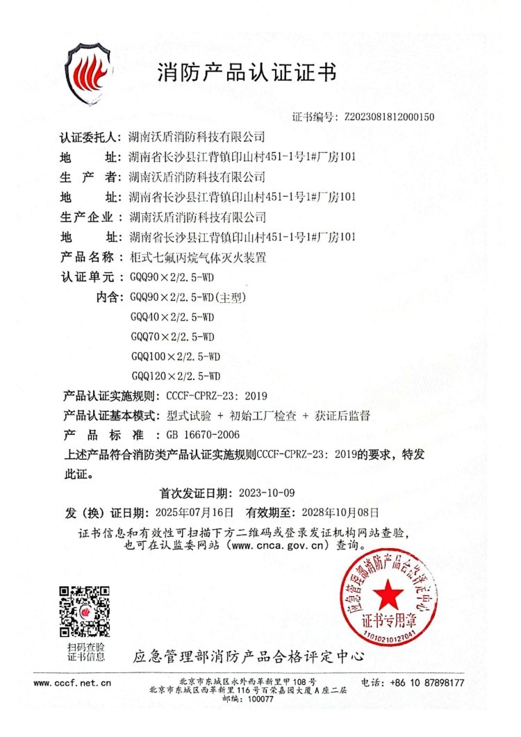 双柜3C认证证书