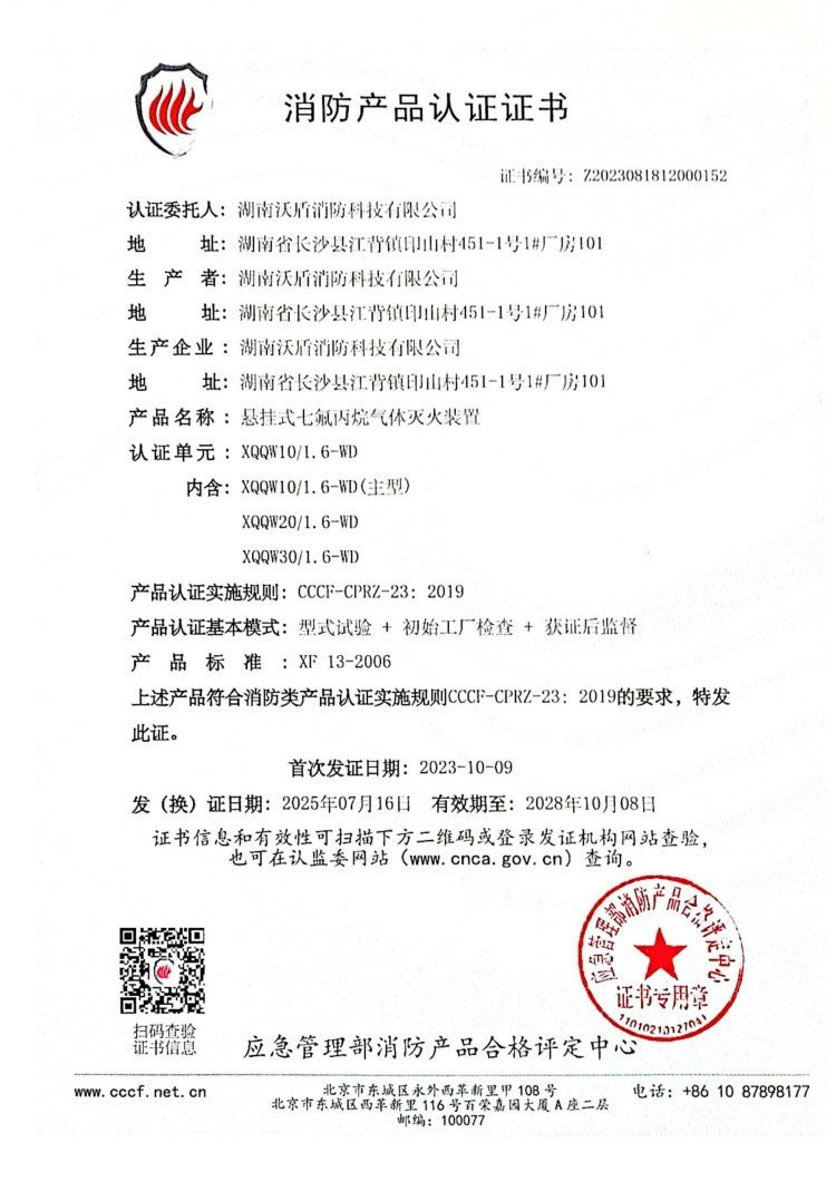 悬挂认证证书
